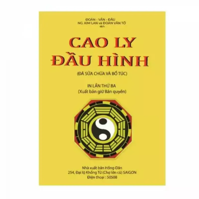 Giới thiệu về Sách Cao Ly Đầu Hình